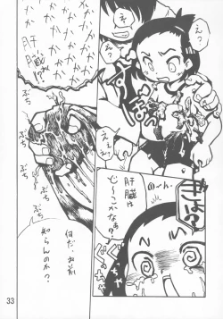 Page 32 of Kayoukyoku