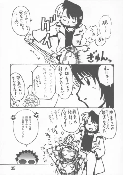 Page 34 of Kayoukyoku