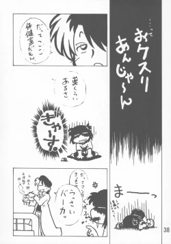 Page 37 of Kayoukyoku