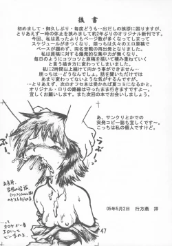 Page 46 of Kayoukyoku