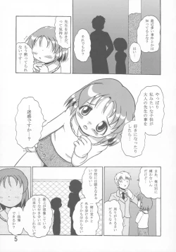 Page 4 of Kayoukyoku