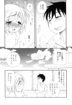 Page 12 of Otokonoko Heaven Vol. 08
