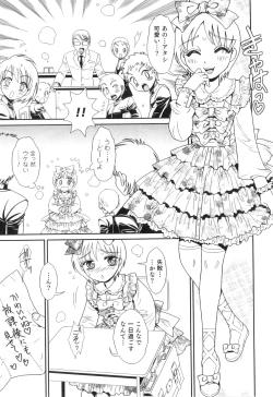 Page 138 of Otokonoko Heaven Vol. 08