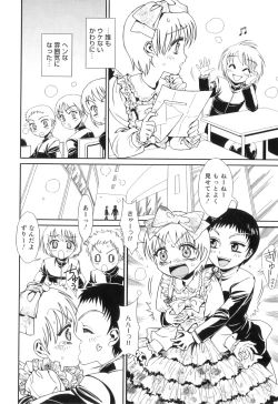 Page 139 of Otokonoko Heaven Vol. 08