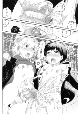 Page 153 of Otokonoko Heaven Vol. 08