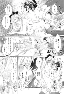 Page 182 of Otokonoko Heaven Vol. 08