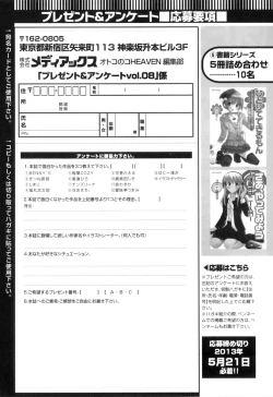 Page 190 of Otokonoko Heaven Vol. 08