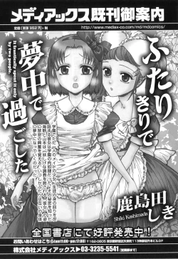 Page 50 of Otokonoko Heaven Vol. 08