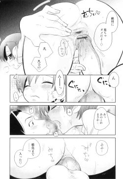 Page 61 of Otokonoko Heaven Vol. 08