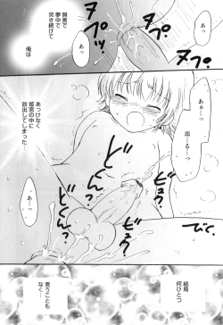 Page 87 of Otokonoko Heaven Vol. 08