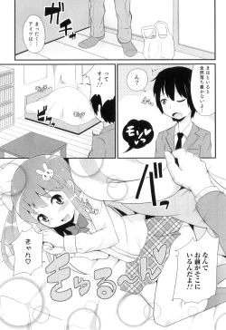 Page 94 of Otokonoko Heaven Vol. 08