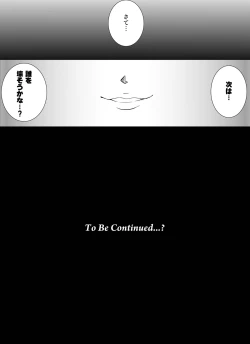 Page 32 of Mou Hitotsu no KetsumatsuDainiwa