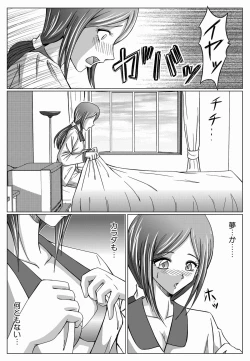 Page 104 of Tokubousentai DinarangerVol.01/02/03