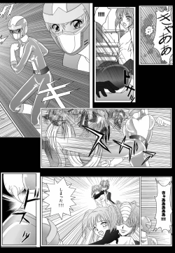 Page 122 of Tokubousentai DinarangerVol.01/02/03