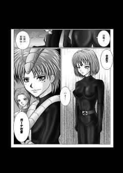 Page 130 of Tokubousentai DinarangerVol.01/02/03