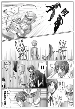 Page 142 of Tokubousentai DinarangerVol.01/02/03