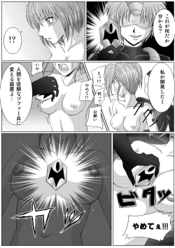 Page 21 of Tokubousentai DinarangerVol.01/02/03