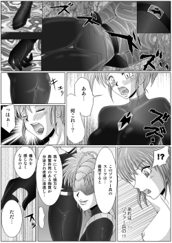Page 23 of Tokubousentai DinarangerVol.01/02/03