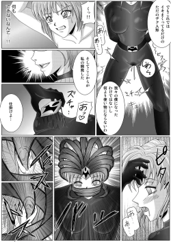 Page 25 of Tokubousentai DinarangerVol.01/02/03