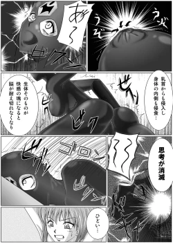 Page 28 of Tokubousentai DinarangerVol.01/02/03