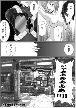 Page 33 of Tokubousentai DinarangerVol.01/02/03