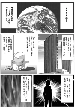 Page 37 of Tokubousentai DinarangerVol.01/02/03