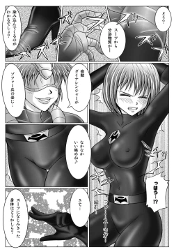 Page 50 of Tokubousentai DinarangerVol.01/02/03