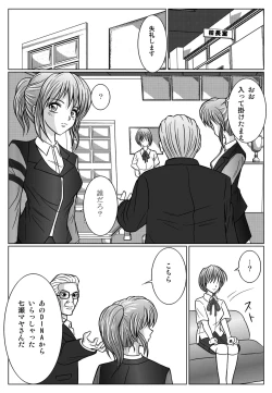 Page 76 of Tokubousentai DinarangerVol.01/02/03