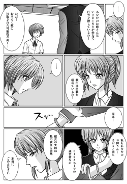 Page 78 of Tokubousentai DinarangerVol.01/02/03