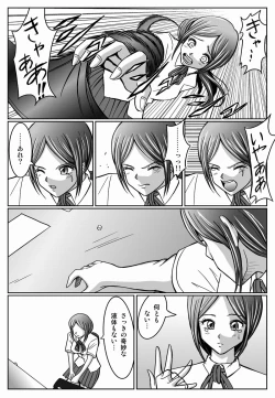 Page 95 of Tokubousentai DinarangerVol.01/02/03