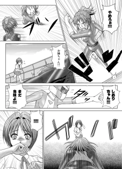Page 23 of Tokubousentai DinarangerVol.04/05/06
