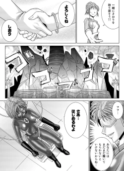 Page 29 of Tokubousentai DinarangerVol.04/05/06