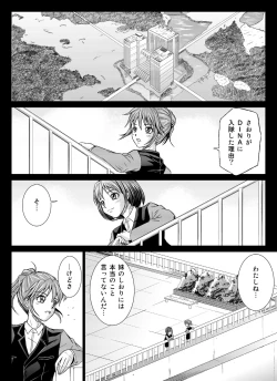 Page 2 of Tokubousentai DinarangerVol.04/05/06