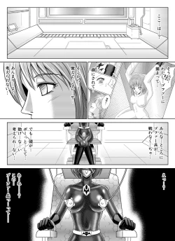 Page 31 of Tokubousentai DinarangerVol.04/05/06