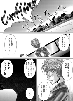 Page 59 of Tokubousentai DinarangerVol.04/05/06