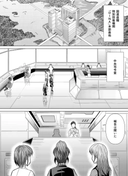Page 61 of Tokubousentai DinarangerVol.04/05/06