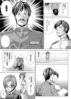 Page 63 of Tokubousentai DinarangerVol.04/05/06