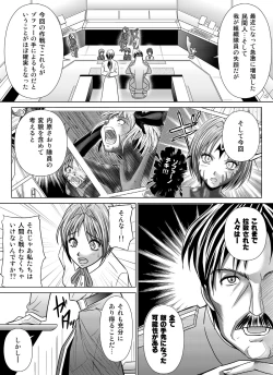 Page 66 of Tokubousentai DinarangerVol.04/05/06