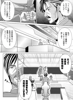 Page 68 of Tokubousentai DinarangerVol.04/05/06