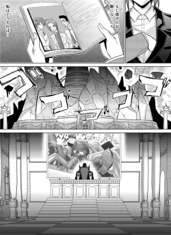 Page 73 of Tokubousentai DinarangerVol.04/05/06