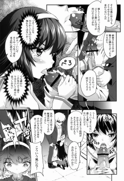 Page 8 of Sensha Gedou