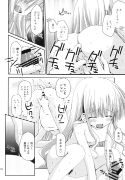 Page 18 of Hinata wa Ore no Yome!