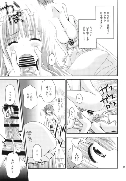 Page 31 of Hinata wa Ore no Yome!