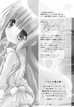 Page 34 of Hinata wa Ore no Yome!