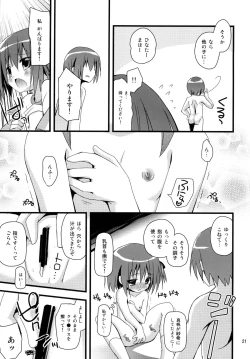 Page 21 of Loli Coach! II