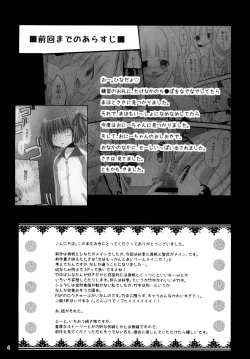 Page 4 of Loli Coach! II