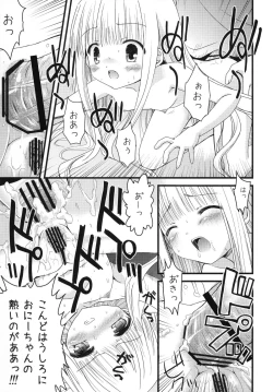 Page 19 of Suki Suki Skinship