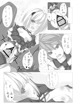 Page 13 of Kagari-chan To Ichatsuku Hon