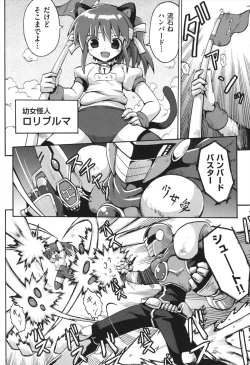 Page 119 of Chitsujyo-Jikan