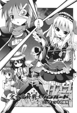 Page 138 of Chitsujyo-Jikan